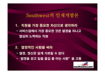 [경영사례]인재개발을 통한 기업성공 사례-14