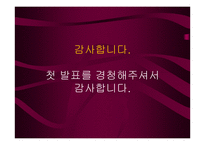 [경영사례]인재개발을 통한 기업성공 사례-15