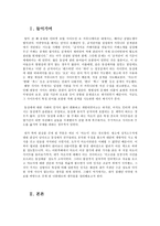 [페미니즘문학] 야오이에 대하여-1