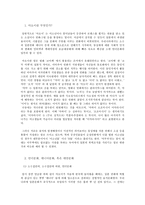 [페미니즘문학] 야오이에 대하여-2