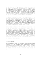 [페미니즘문학] 야오이에 대하여-3