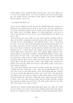 [페미니즘문학] 야오이에 대하여-6