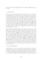 [페미니즘문학] 야오이에 대하여-7