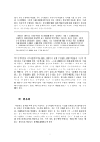 [페미니즘문학] 야오이에 대하여-8