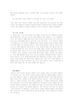 [성과 문화] 만화 그리고 애니매이션 속의 성-2