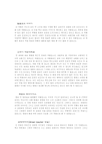 [성과 문화] 만화 그리고 애니매이션 속의 성-3