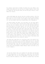 [성과 문화] 만화 그리고 애니매이션 속의 성-4