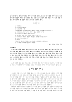 [성심리학] 미소년열풍, 그 현상과 진실-3