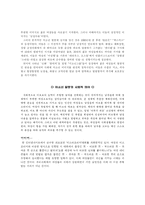 [성심리학] 미소년열풍, 그 현상과 진실-4