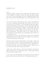 [문학사]2차 세계대전 후 서독 문학-1