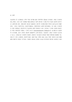 [문학사]2차 세계대전 후 서독 문학-4