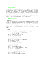 [페스트푸트]외식산업과 환경정책-4
