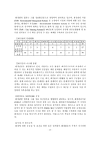[페스트푸트]외식산업과 환경정책-10