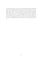 [페스트푸트]외식산업과 환경정책-15