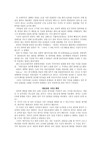 [성과문화] 사이버공간과 성-11