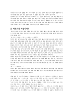 [성과문화] 사이버공간과 성-14