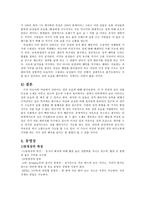 [성과문화] 사이버공간과 성-18