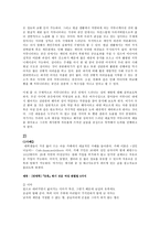 [성과문화] 사이버공간과 성-20
