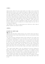 [성문화] 성경과 여성-2