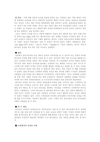 [성문화] 성경과 여성-3