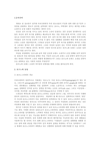 [성문화] 포르노와 로맨스 소설 속의 욕망-2