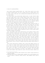 [성문화] 포르노와 로맨스 소설 속의 욕망-3