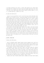 [성문화] 포르노와 로맨스 소설 속의 욕망-4