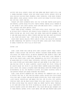 [성문화] 포르노와 로맨스 소설 속의 욕망-5
