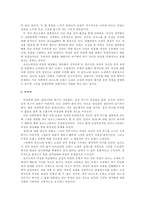[성문화] 포르노와 로맨스 소설 속의 욕망-8