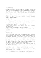 [성문화] 포르노그래피에 대하여-2