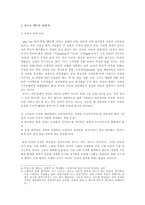 [성문화] 포르노그래피에 대하여-4