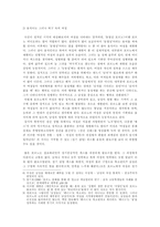 [성문화] 포르노그래피에 대하여-5