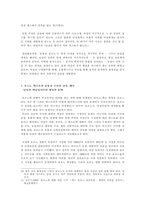 [성문화] 포르노그래피에 대하여-6