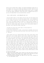 [성문화] 포르노그래피에 대하여-7