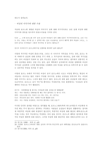 [성문화] 포르노그래피에 대하여-8