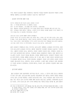 [성문화] 포르노그래피에 대하여-9