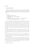 [페미니즘] 페미니즘에 대하여...-4