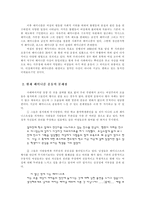 [페미니즘] 페미니즘에 대하여...-5