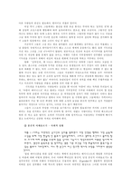 [페미니즘] 페미니즘에 대하여...-7