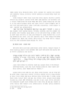 [페미니즘] 페미니즘에 대하여...-8