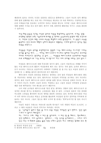 [페미니즘] 페미니즘에 대하여...-9