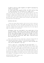 [페미니즘] 페미니즘에 대하여...-10