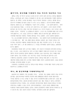 [성심리학] 동성애에 관하여.....-1
