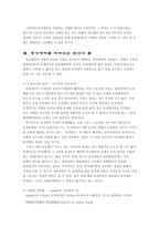 [성심리학] 동성애에 관하여.....-2
