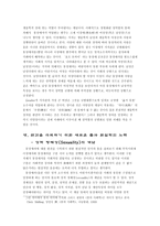 [성심리학] 동성애에 관하여.....-3