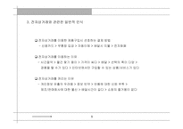 [기업분석]Lotte.com 사이트 분석-5