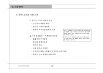 [기업분석]Lotte.com 사이트 분석-10