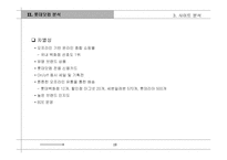 [기업분석]Lotte.com 사이트 분석-19