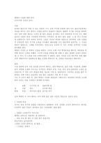 [문학] 최영미 시집에 대한 분석-2