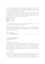 [여성학] 여성잡지 조사-2
